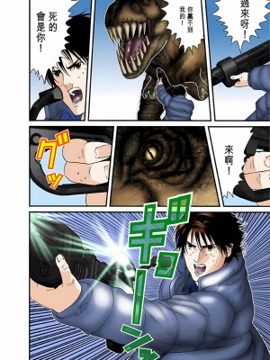 [奧浩哉] GANTZ 殺戮都市 第5部 新宿大虐殺·上編＆鄉下仔星人·下編_696