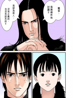 [奧浩哉] GANTZ 殺戮都市 第5部 新宿大虐殺·上編＆鄉下仔星人·下編_223