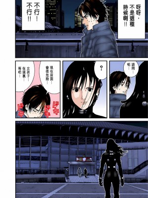 [奧浩哉] GANTZ 殺戮都市 第5部 新宿大虐殺·上編＆鄉下仔星人·下編_494