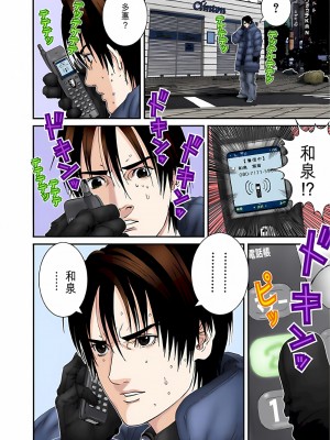 [奧浩哉] GANTZ 殺戮都市 第5部 新宿大虐殺·上編＆鄉下仔星人·下編_407
