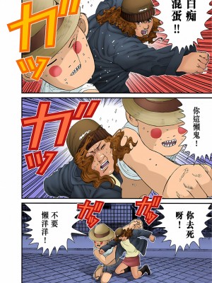 [奧浩哉] GANTZ 殺戮都市 第5部 新宿大虐殺·上編＆鄉下仔星人·下編_553