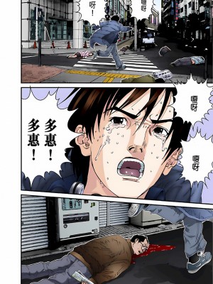 [奧浩哉] GANTZ 殺戮都市 第5部 新宿大虐殺·上編＆鄉下仔星人·下編_390