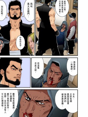 [奧浩哉] GANTZ 殺戮都市 第5部 新宿大虐殺·上編＆鄉下仔星人·下編_134