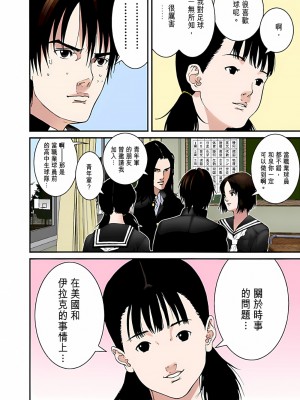 [奧浩哉] GANTZ 殺戮都市 第5部 新宿大虐殺·上編＆鄉下仔星人·下編_222