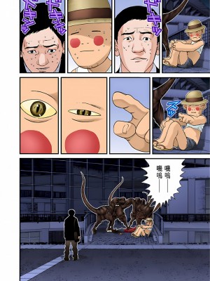 [奧浩哉] GANTZ 殺戮都市 第5部 新宿大虐殺·上編＆鄉下仔星人·下編_563