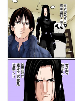 [奧浩哉] GANTZ 殺戮都市 第5部 新宿大虐殺·上編＆鄉下仔星人·下編_898