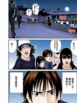[奧浩哉] GANTZ 殺戮都市 第5部 新宿大虐殺·上編＆鄉下仔星人·下編_756