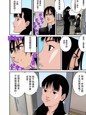 [奧浩哉] GANTZ 殺戮都市 第5部 新宿大虐殺·上編＆鄉下仔星人·下編_172