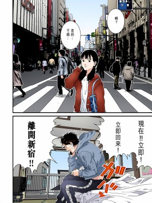 [奧浩哉] GANTZ 殺戮都市 第5部 新宿大虐殺·上編＆鄉下仔星人·下編_242