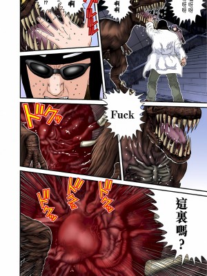 [奧浩哉] GANTZ 殺戮都市 第5部 新宿大虐殺·上編＆鄉下仔星人·下編_578