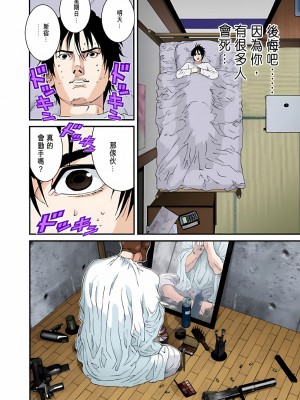 [奧浩哉] GANTZ 殺戮都市 第5部 新宿大虐殺·上編＆鄉下仔星人·下編_226
