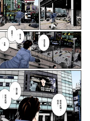[奧浩哉] GANTZ 殺戮都市 第5部 新宿大虐殺·上編＆鄉下仔星人·下編_388