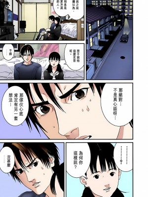 [奧浩哉] GANTZ 殺戮都市 第5部 新宿大虐殺·上編＆鄉下仔星人·下編_225