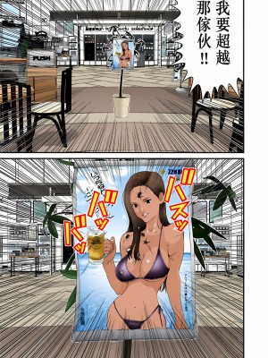 [奧浩哉] GANTZ 殺戮都市 第5部 新宿大虐殺·上編＆鄉下仔星人·下編_412