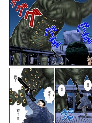 [奧浩哉] GANTZ 殺戮都市 第5部 新宿大虐殺·上編＆鄉下仔星人·下編_831