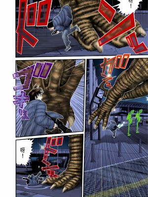 [奧浩哉] GANTZ 殺戮都市 第5部 新宿大虐殺·上編＆鄉下仔星人·下編_700