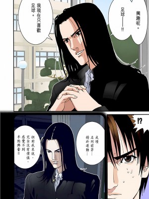 [奧浩哉] GANTZ 殺戮都市 第5部 新宿大虐殺·上編＆鄉下仔星人·下編_220
