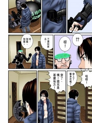 [奧浩哉] GANTZ 殺戮都市 第5部 新宿大虐殺·上編＆鄉下仔星人·下編_473