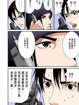 [奧浩哉] GANTZ 殺戮都市 第5部 新宿大虐殺·上編＆鄉下仔星人·下編_409