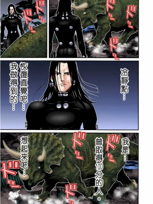 [奧浩哉] GANTZ 殺戮都市 第5部 新宿大虐殺·上編＆鄉下仔星人·下編_489