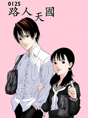 [奧浩哉] GANTZ 殺戮都市 第5部 新宿大虐殺·上編＆鄉下仔星人·下編_280
