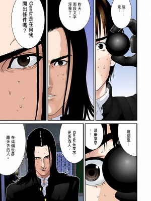 [奧浩哉] GANTZ 殺戮都市 第5部 新宿大虐殺·上編＆鄉下仔星人·下編_203