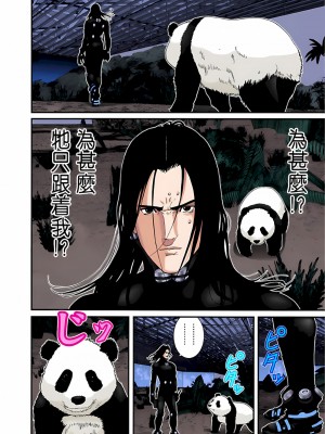 [奧浩哉] GANTZ 殺戮都市 第5部 新宿大虐殺·上編＆鄉下仔星人·下編_617