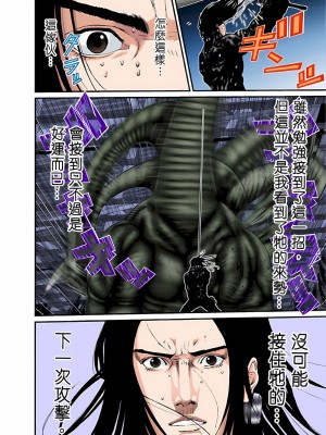 [奧浩哉] GANTZ 殺戮都市 第5部 新宿大虐殺·上編＆鄉下仔星人·下編_750