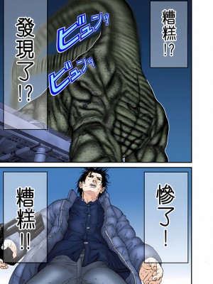 [奧浩哉] GANTZ 殺戮都市 第5部 新宿大虐殺·上編＆鄉下仔星人·下編_814