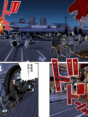 [奧浩哉] GANTZ 殺戮都市 第5部 新宿大虐殺·上編＆鄉下仔星人·下編_674