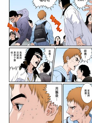 [奧浩哉] GANTZ 殺戮都市 第5部 新宿大虐殺·上編＆鄉下仔星人·下編_342