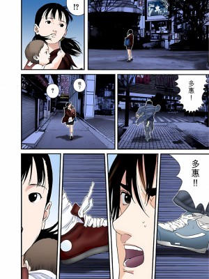 [奧浩哉] GANTZ 殺戮都市 第5部 新宿大虐殺·上編＆鄉下仔星人·下編_902