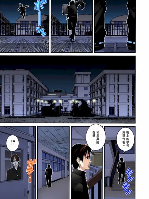 [奧浩哉] GANTZ 殺戮都市 第5部 新宿大虐殺·上編＆鄉下仔星人·下編_185