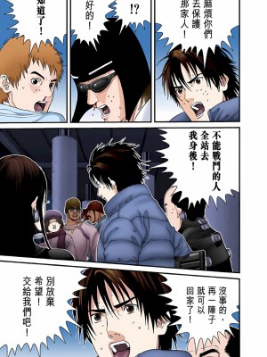 [奧浩哉] GANTZ 殺戮都市 第5部 新宿大虐殺·上編＆鄉下仔星人·下編_733