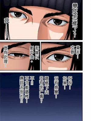 [奧浩哉] GANTZ 殺戮都市 第5部 新宿大虐殺·上編＆鄉下仔星人·下編_435