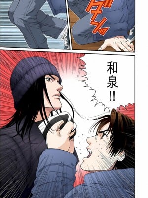 [奧浩哉] GANTZ 殺戮都市 第5部 新宿大虐殺·上編＆鄉下仔星人·下編_446