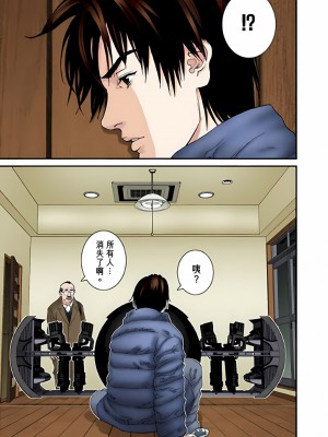 [奧浩哉] GANTZ 殺戮都市 第5部 新宿大虐殺·上編＆鄉下仔星人·下編_466