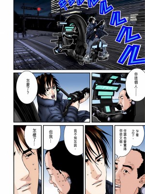 [奧浩哉] GANTZ 殺戮都市 第5部 新宿大虐殺·上編＆鄉下仔星人·下編_650