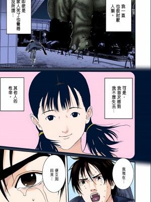 [奧浩哉] GANTZ 殺戮都市 第5部 新宿大虐殺·上編＆鄉下仔星人·下編_805