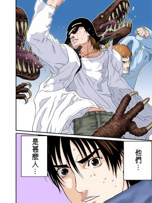 [奧浩哉] GANTZ 殺戮都市 第5部 新宿大虐殺·上編＆鄉下仔星人·下編_728