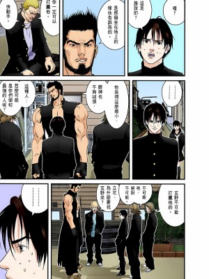 [奧浩哉] GANTZ 殺戮都市 第5部 新宿大虐殺·上編＆鄉下仔星人·下編_147