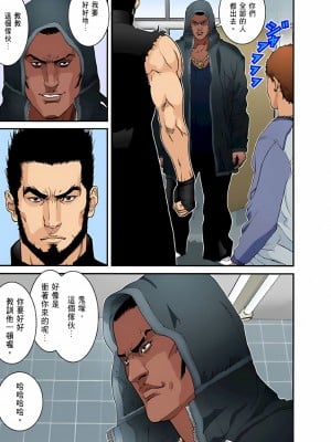 [奧浩哉] GANTZ 殺戮都市 第5部 新宿大虐殺·上編＆鄉下仔星人·下編_132