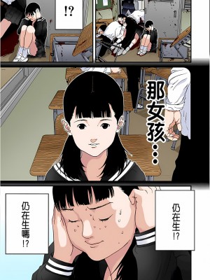 [奧浩哉] GANTZ 殺戮都市 第4部 矮子星人編_257