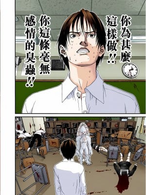 [奧浩哉] GANTZ 殺戮都市 第4部 矮子星人編_245