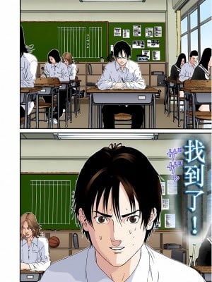 [奧浩哉] GANTZ 殺戮都市 第4部 矮子星人編_197