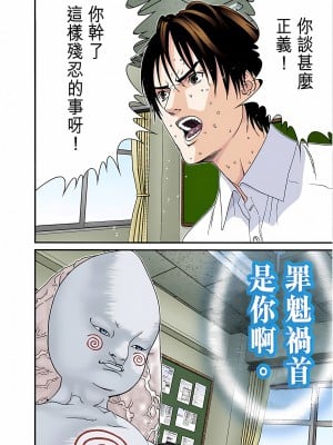 [奧浩哉] GANTZ 殺戮都市 第4部 矮子星人編_247