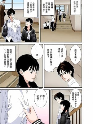 [奧浩哉] GANTZ 殺戮都市 第4部 矮子星人編_312