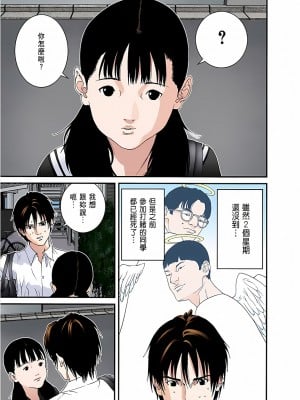 [奧浩哉] GANTZ 殺戮都市 第4部 矮子星人編_314