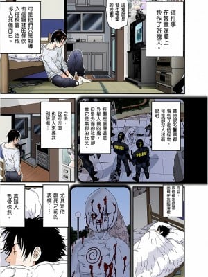 [奧浩哉] GANTZ 殺戮都市 第4部 矮子星人編_310