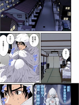 [奧浩哉] GANTZ 殺戮都市 第4部 矮子星人編_182